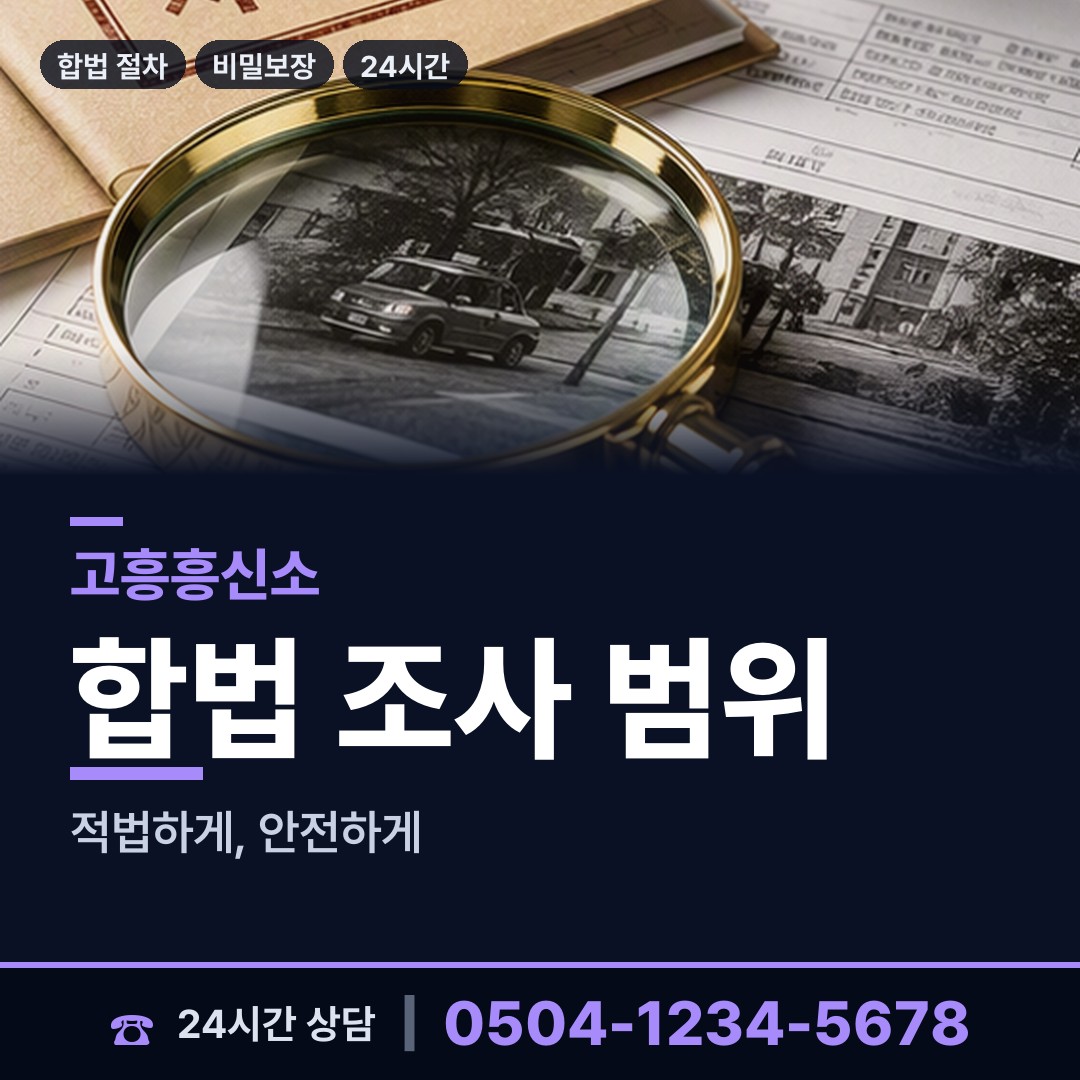 고흥 도양읍시산출장소 상표도용조사 상담 안내