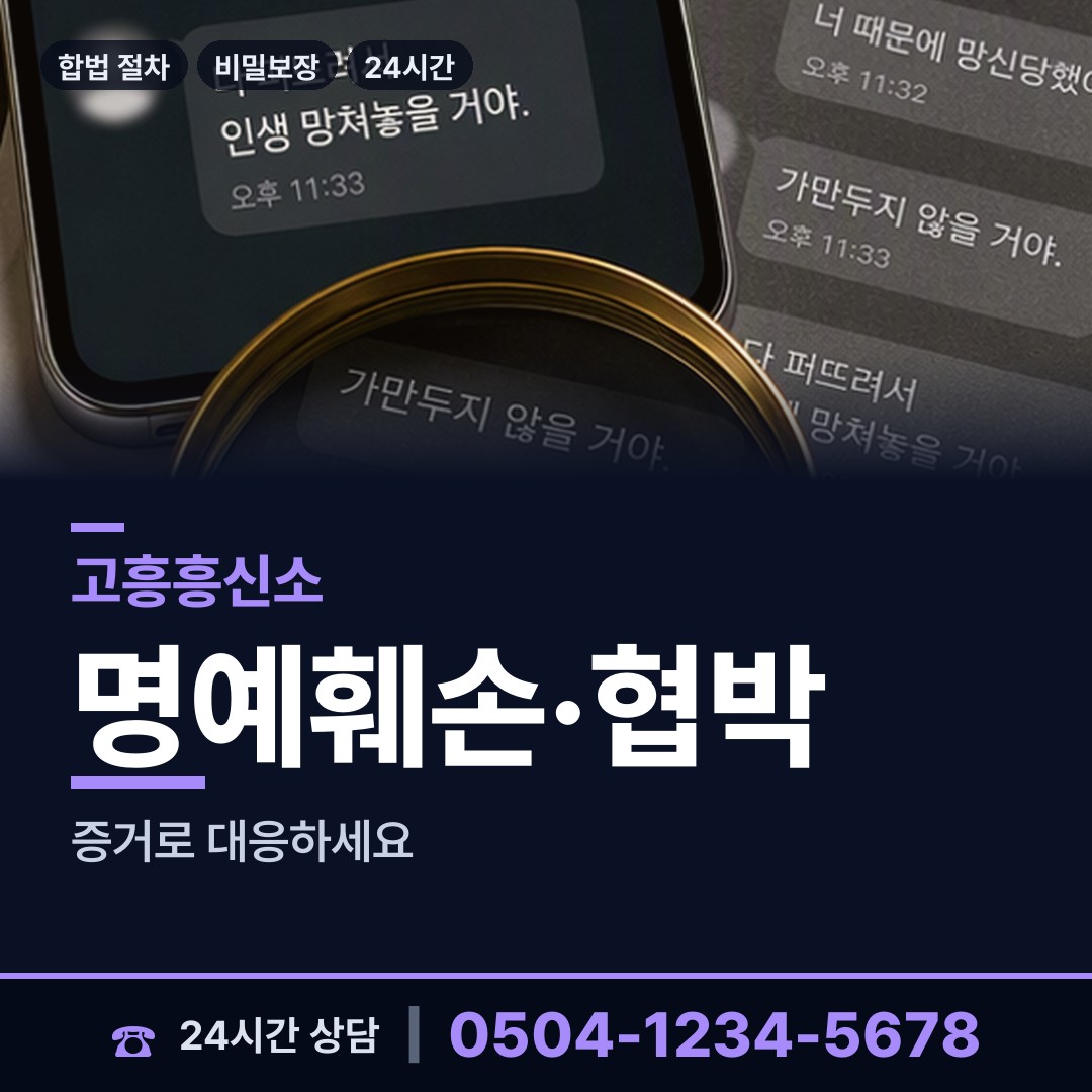 고흥 도양읍시산출장소 외도의심 상담 안내