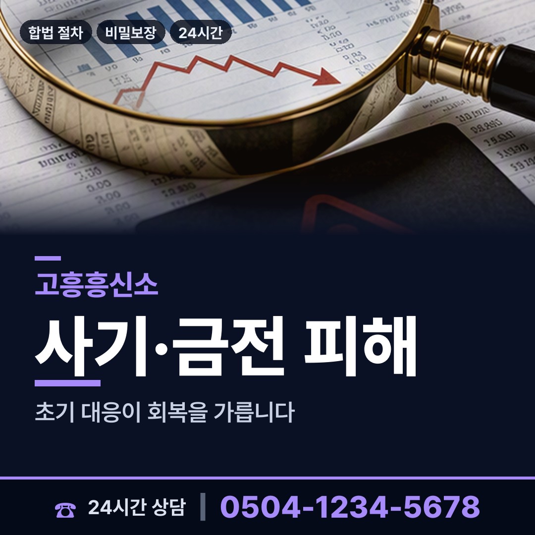 고흥 도양읍시산출장소 옛친구찾기 상담 안내