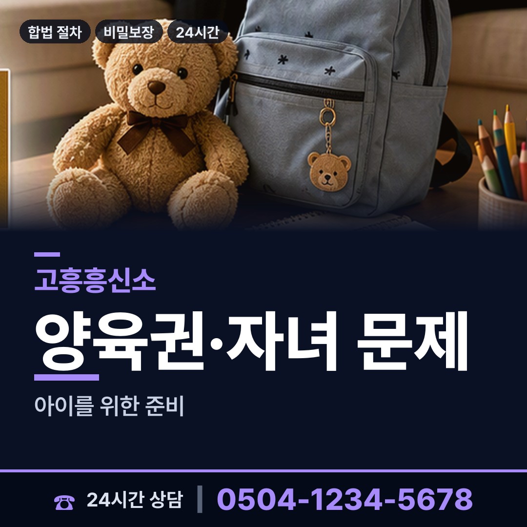 고흥 도양읍시산출장소 신속조사 상담 안내